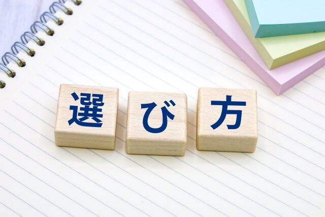 【府中】こんな時におすすめ?目的に合わせた行政書士事務所を見つける方法