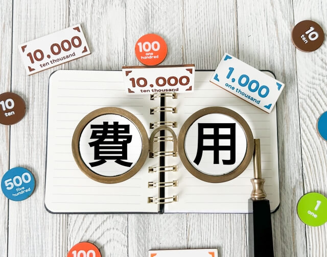 会社設立を行政書士に頼む費用はいくら？相場と内訳、安く抑える方法を解説